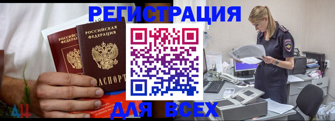 временная прописка в Истре
